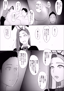 Page 13 of Koukan Monogatari 4 | Swapping Story 4 - preview thumbnail