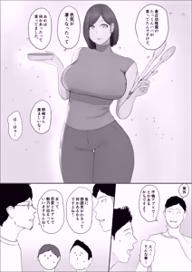 Page 4 of Koukan Monogatari 4 | Swapping Story 4 - preview thumbnail