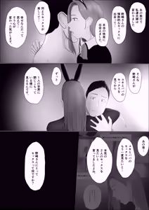Page 10 of Koukan Monogatari 4 | Swapping Story 4 - preview thumbnail