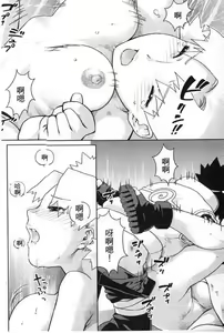 Page 19 of Nakisuna no Yoru | Night of Crying Sand - preview thumbnail