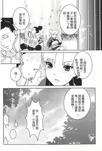Page 22 of Nakisuna no Yoru | Night of Crying Sand - preview thumbnail