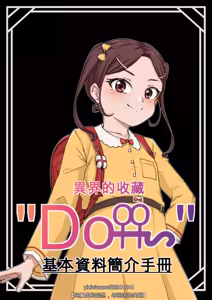 筒井麻里 — hentai manga cover on Fhentai