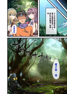 Page 125 of Zenin Yokkyuu Fuman na Yuusha Go-ikkou Onna Kishi Rebecca Hen | 全員欲求不滿的勇者的小隊 女劍士蕾貝卡篇 - preview thumbnail