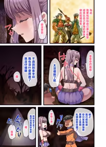 Page 62 of Zenin Yokkyuu Fuman na Yuusha Go-ikkou Onna Kishi Rebecca Hen | 全員欲求不滿的勇者的小隊 女劍士蕾貝卡篇 - preview thumbnail