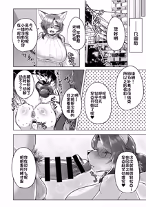 Page 21 of 彼女の母がエロすぎて勢いで童貞捨てちゃった件 - preview thumbnail