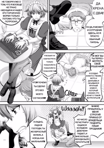 Page 3 of Papakatsu Shemale ni wa narimasen!? - preview thumbnail