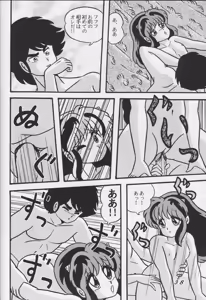 Page 37 of Tropism 1 Sai-kaitei-ban - preview thumbnail