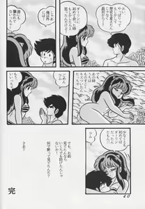 Page 39 of Tropism 1 Sai-kaitei-ban - preview thumbnail