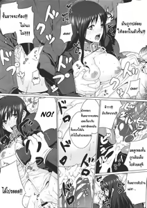 Page 13 of Kurayami ni Ugomeku - preview thumbnail