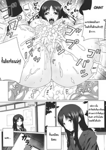 Page 17 of Kurayami ni Ugomeku - preview thumbnail