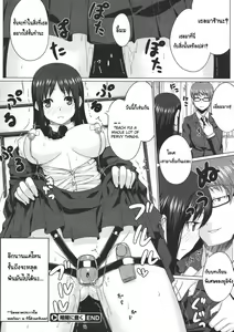 Page 18 of Kurayami ni Ugomeku - preview thumbnail