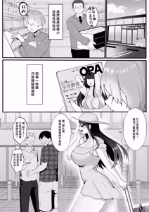Page 3 of Boku wa Kanojo no Ashi Mat ~Shinchousa 35cm, Koushinchou Ama Sadist Gravure Idol~ - preview thumbnail