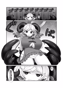 Page 4 of Muchimuchi Toutetsu Yuuma VS Chi no Ike Shokushu - preview thumbnail