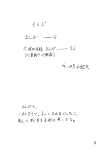 Page 2 of Giroutei "Ho" no Maki - preview thumbnail