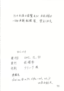 Page 31 of Giroutei "Ho" no Maki - preview thumbnail