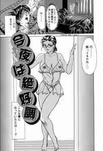 Page 83 of Ane no Himitsu - preview thumbnail