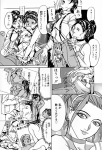 Page 98 of Ane no Himitsu - preview thumbnail