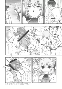 Page 23 of FYC R9Y - preview thumbnail