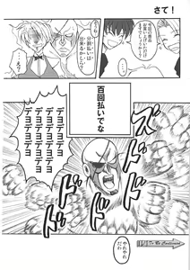 Page 11 of Diabolical -nipplefar- - preview thumbnail