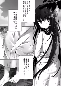 Page 6 of Junjou Miko to Okiyome xxx - Exorcism sex with a pure-hearted priestess - preview thumbnail