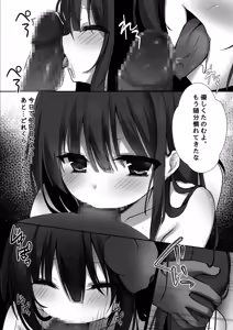 Page 8 of Junjou Miko to Okiyome xxx - Exorcism sex with a pure-hearted priestess - preview thumbnail