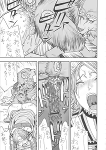Page 56 of FIGHTERS GIGA COMICS FGC ROUND 8 - preview thumbnail