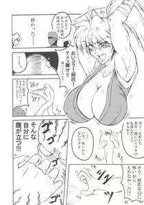 Page 39 of Bubun ga Bushinden 4 Soushuuhen - preview thumbnail