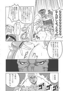 Page 5 of Bubun ga Bushinden 4 Soushuuhen - preview thumbnail