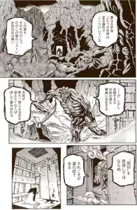 Page 146 of Innyuu 100% - preview thumbnail