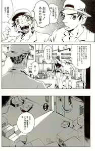 Page 39 of Innyuu 100% - preview thumbnail