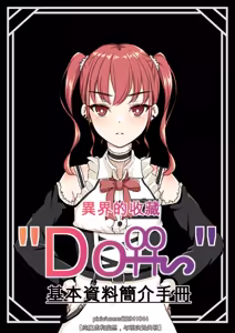 多路酱 — hentai manga cover on Fhentai