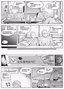 Page 9 of Wakuwaku! Eromanko Gasshuku!! - preview thumbnail