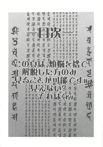 Page 3 of Seiiki Naki Jukujuku Kaikaku III - preview thumbnail