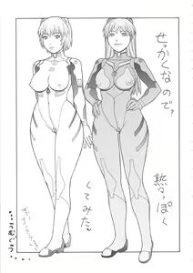 Page 28 of Seiiki Naki Jukujuku Kaikaku - preview thumbnail