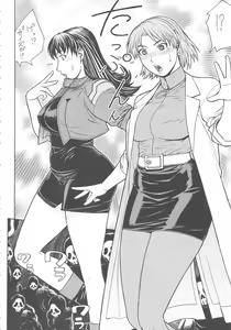 Page 7 of Seiiki Naki Jukujuku Kaikaku - preview thumbnail