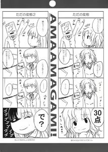 Page 46 of PANDORA Soushuuhen+ - preview thumbnail