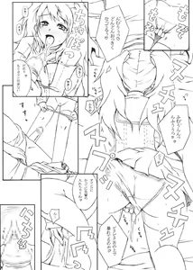 Page 76 of PANDORA Soushuuhen+ - preview thumbnail