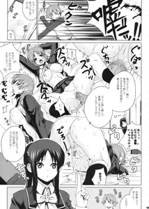 Page 9 of PANDORA Soushuuhen+ - preview thumbnail