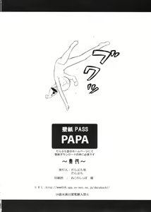 Page 98 of PANDORA Soushuuhen+ - preview thumbnail