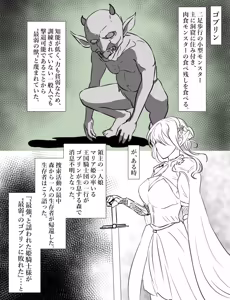 Hime Kishi vs Goblin — hentai manga cover on Fhentai