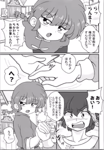 Page 9 of JKonkai mo natsu komi tōsen shimashita! - preview thumbnail