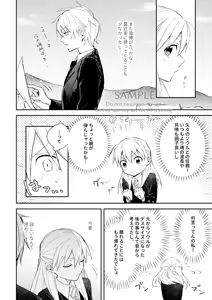 Page 3 of make up make love - preview thumbnail