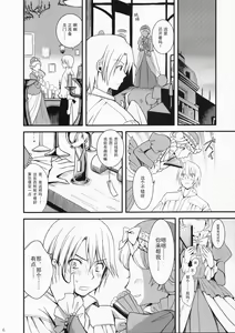 Page 6 of Oyaku ni Tachitain desu - preview thumbnail
