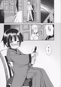 Page 9 of Oyaku ni Tachitain desu - preview thumbnail