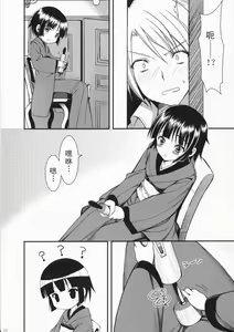 Page 10 of Oyaku ni Tachitain desu - preview thumbnail