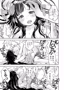 Page 16 of Kyokun no Akari to Shuumatsu Shikkari Me no Ecchi o Suru Hanashi - preview thumbnail