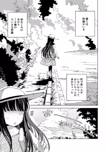 Page 2 of Kyokun no Akari to Shuumatsu Shikkari Me no Ecchi o Suru Hanashi - preview thumbnail