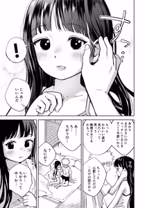 Page 22 of Kyokun no Akari to Shuumatsu Shikkari Me no Ecchi o Suru Hanashi - preview thumbnail