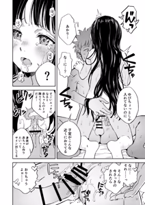 Page 33 of Kyokun no Akari to Shuumatsu Shikkari Me no Ecchi o Suru Hanashi - preview thumbnail