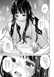 Page 36 of Kyokun no Akari to Shuumatsu Shikkari Me no Ecchi o Suru Hanashi - preview thumbnail